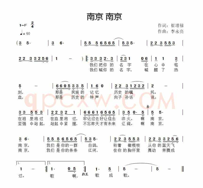 南京 南京