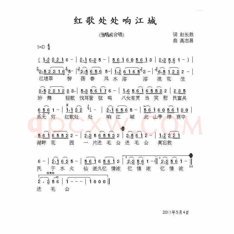 红歌处处响江城