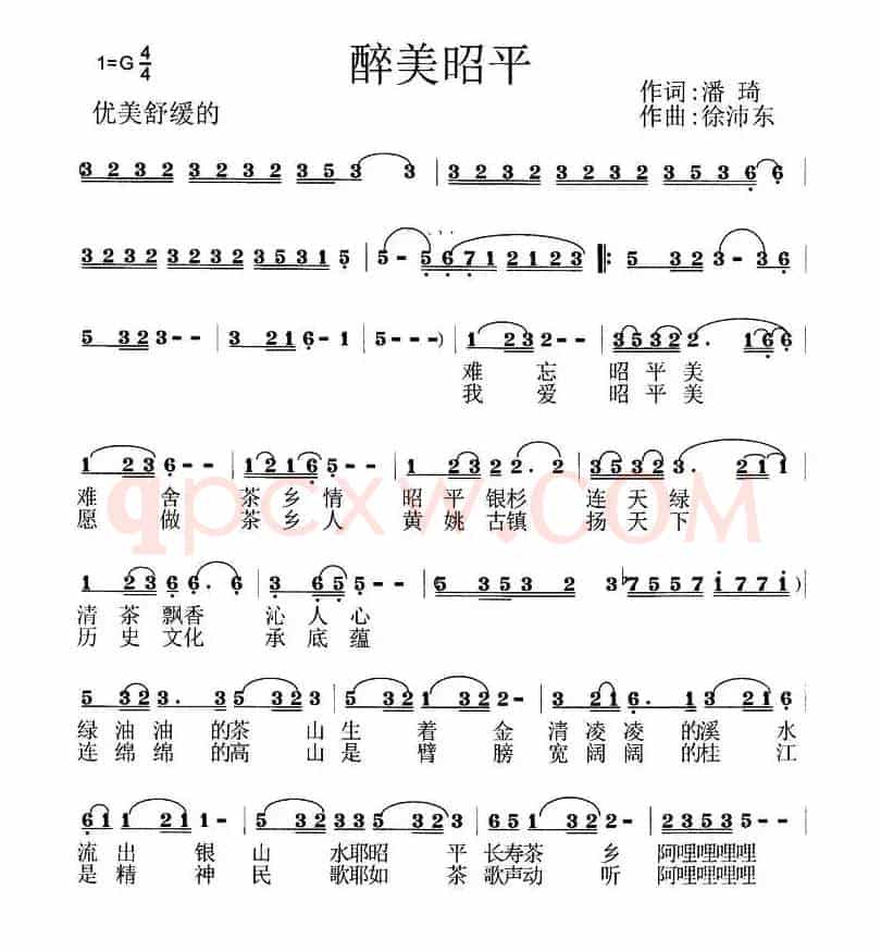 醉美昭平