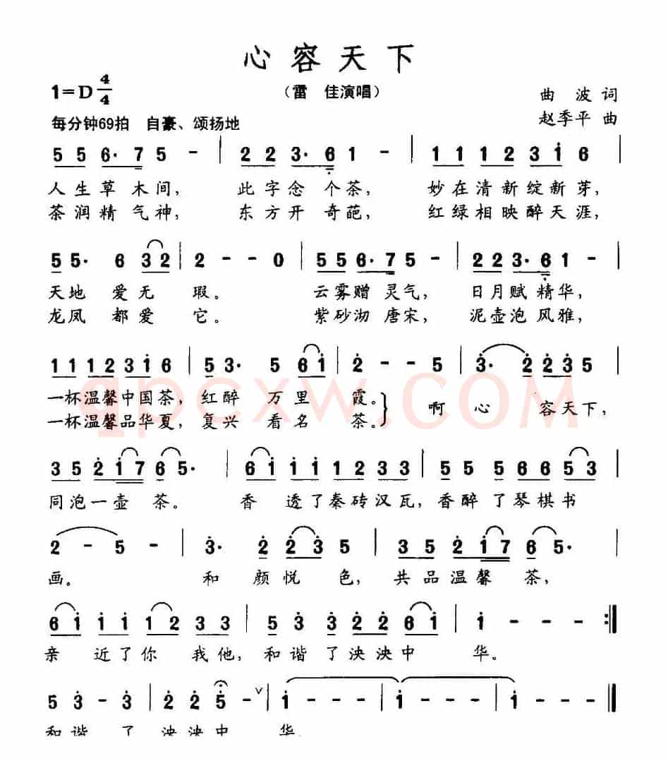 心容天下