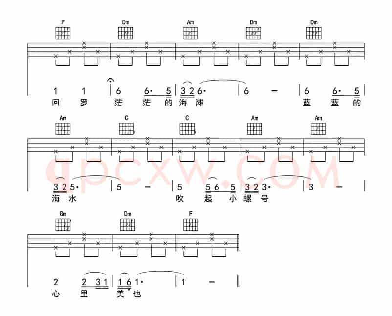 小螺号（ukulele四线谱）
