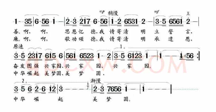 情寄清明
