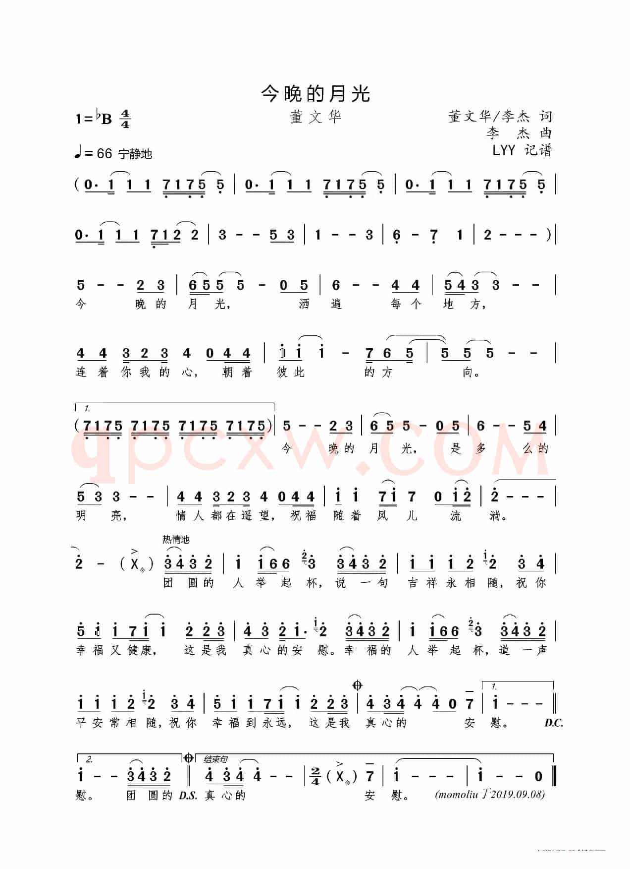 今晚的月光(董文华/李杰词 李杰曲)