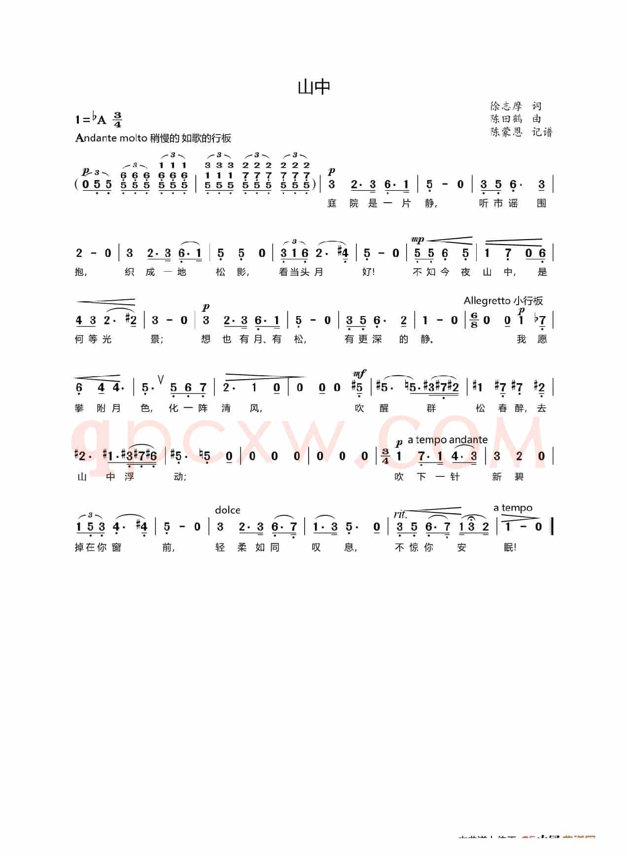 山中（声乐 简谱/五线谱）