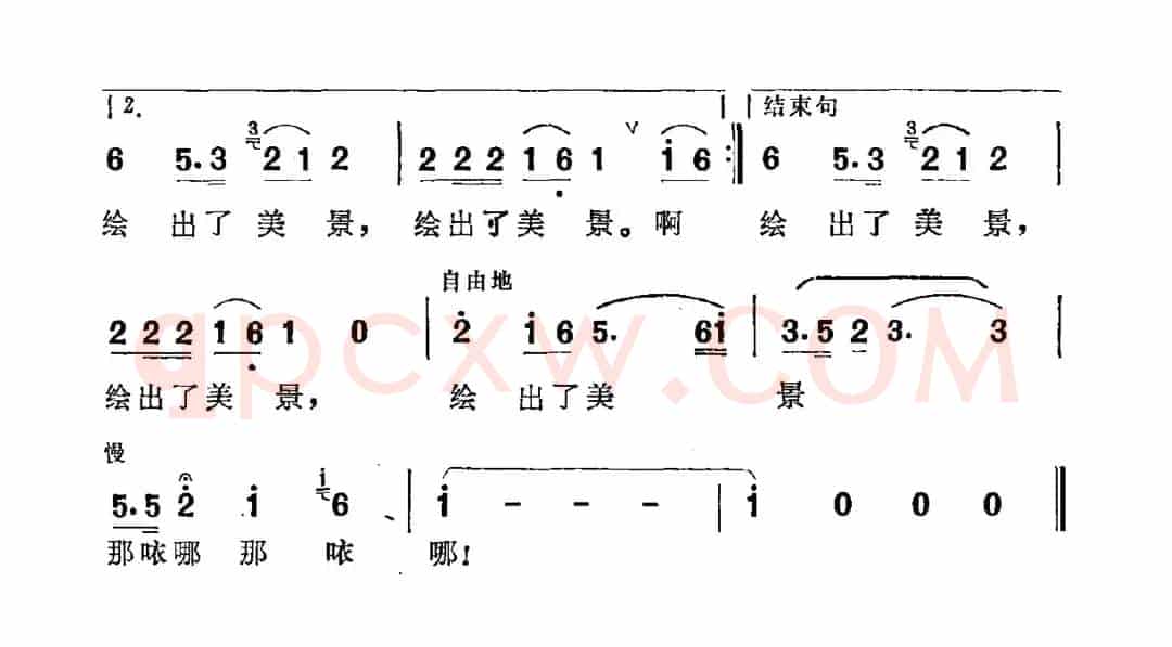 山里红（志同词 傅晶曲）