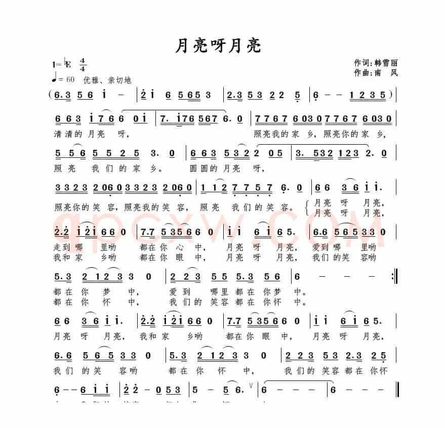 月亮呀月亮