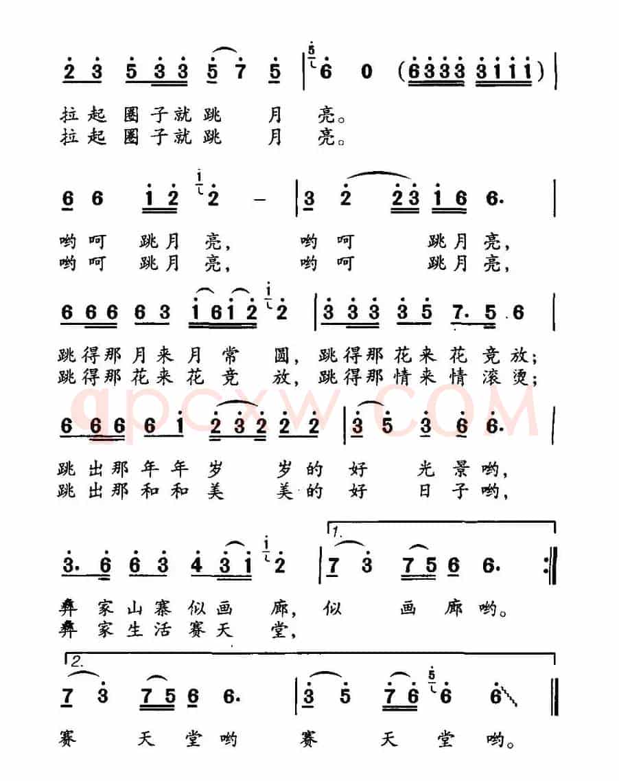 跳月亮（汪晓罗词 张文曲）