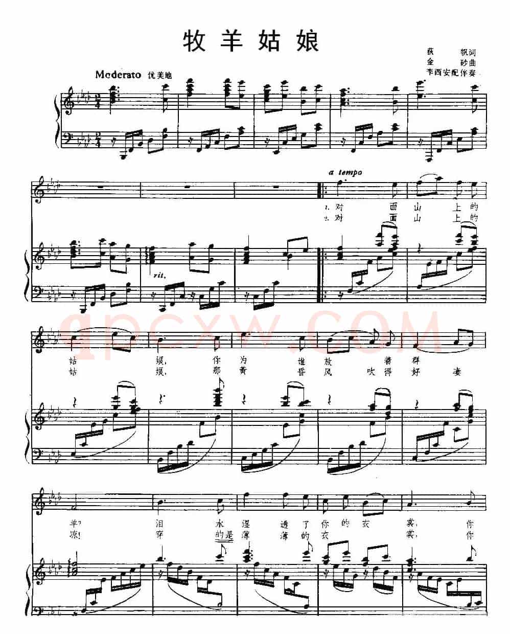 牧羊姑娘(荻帆词 金砂曲、李西安配伴奏曲、正谱)