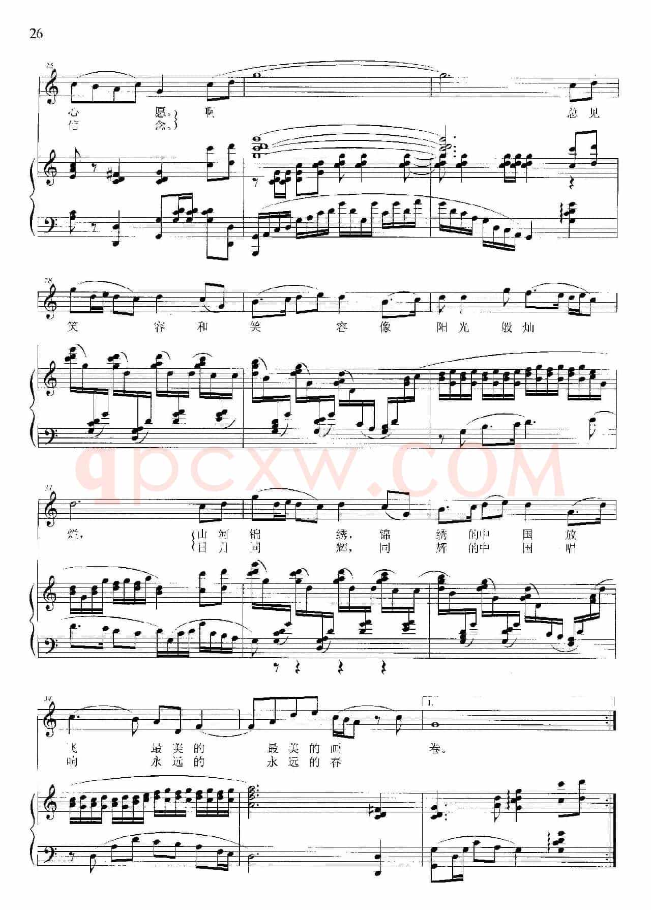 中国的笑容(张枚同词 晓其曲、正谱)