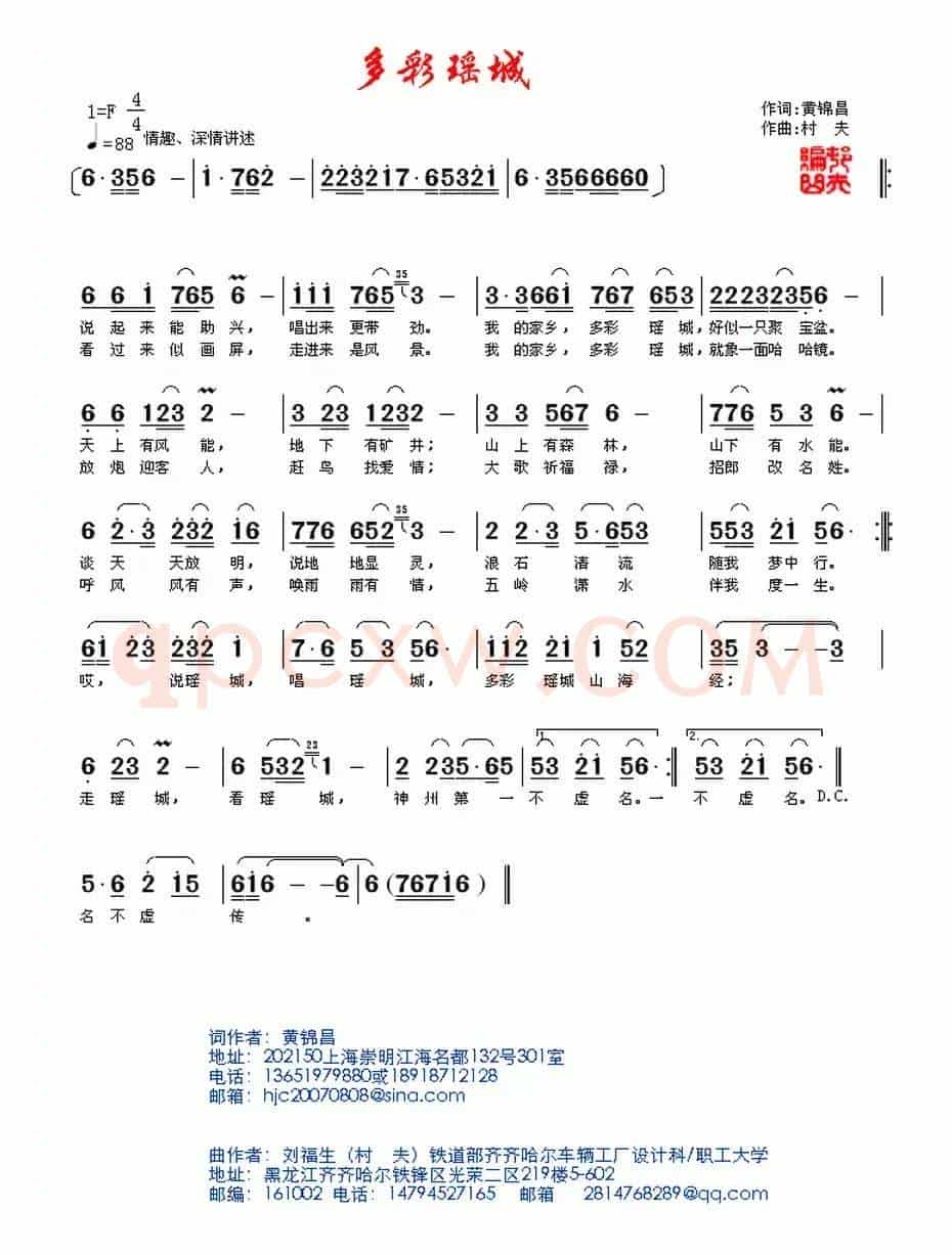 多彩瑶城