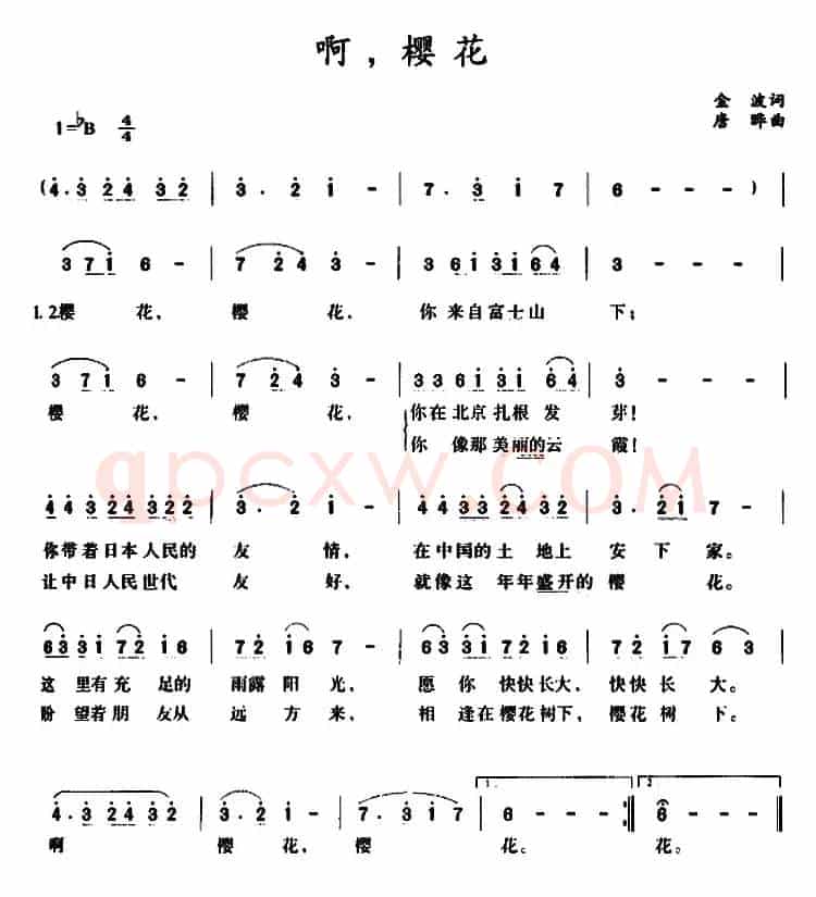 啊，樱花 （又名：啊！樱花 ）