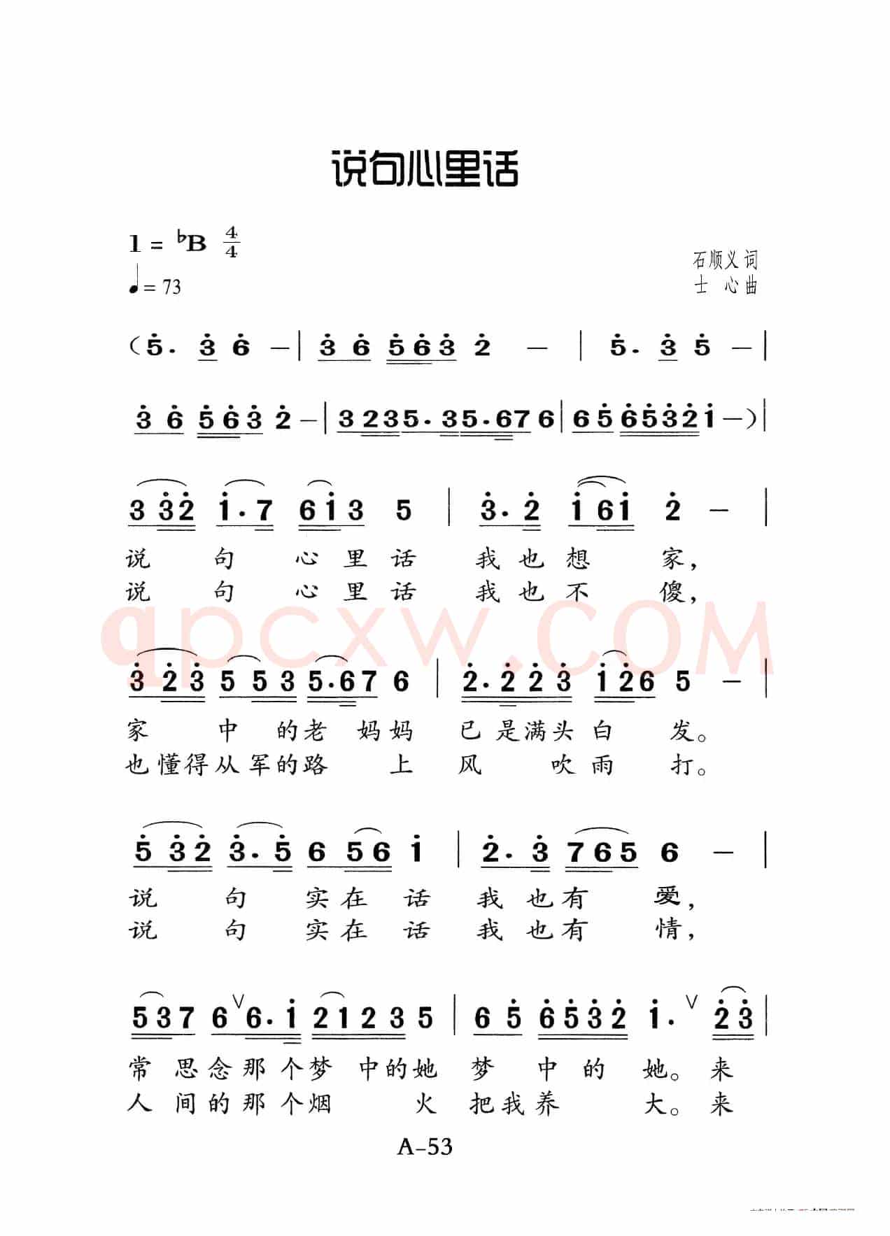 说句心里话（老人适用）
