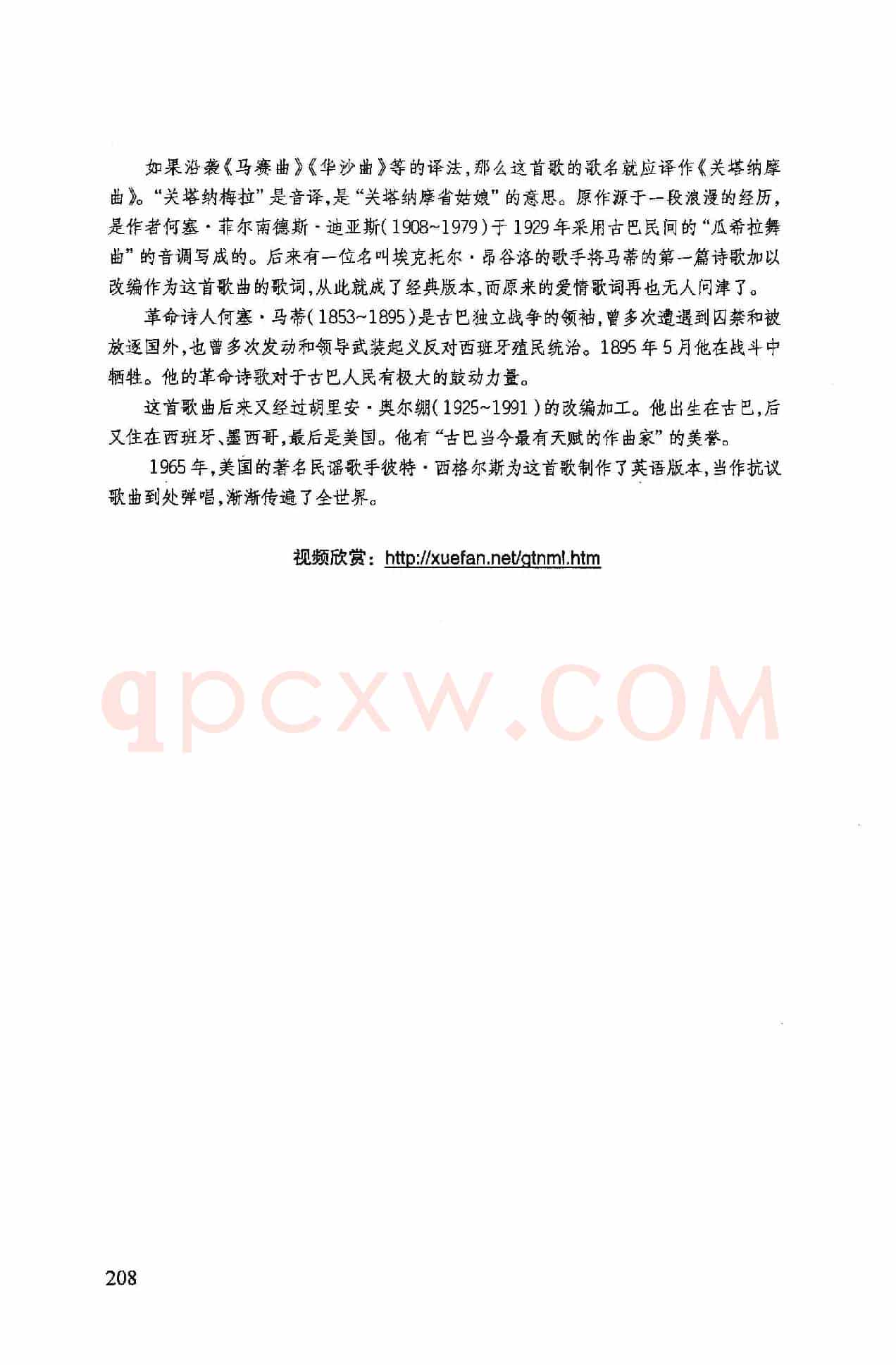 [古巴]​关塔纳梅拉