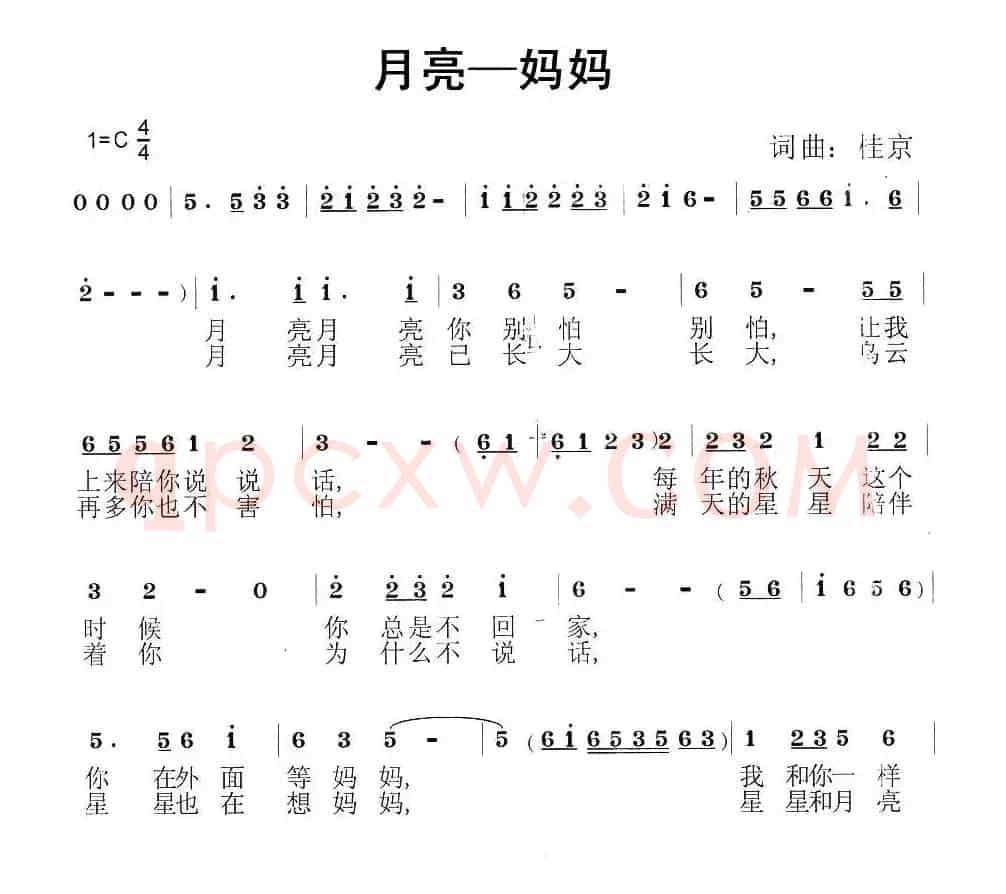 月亮—妈妈