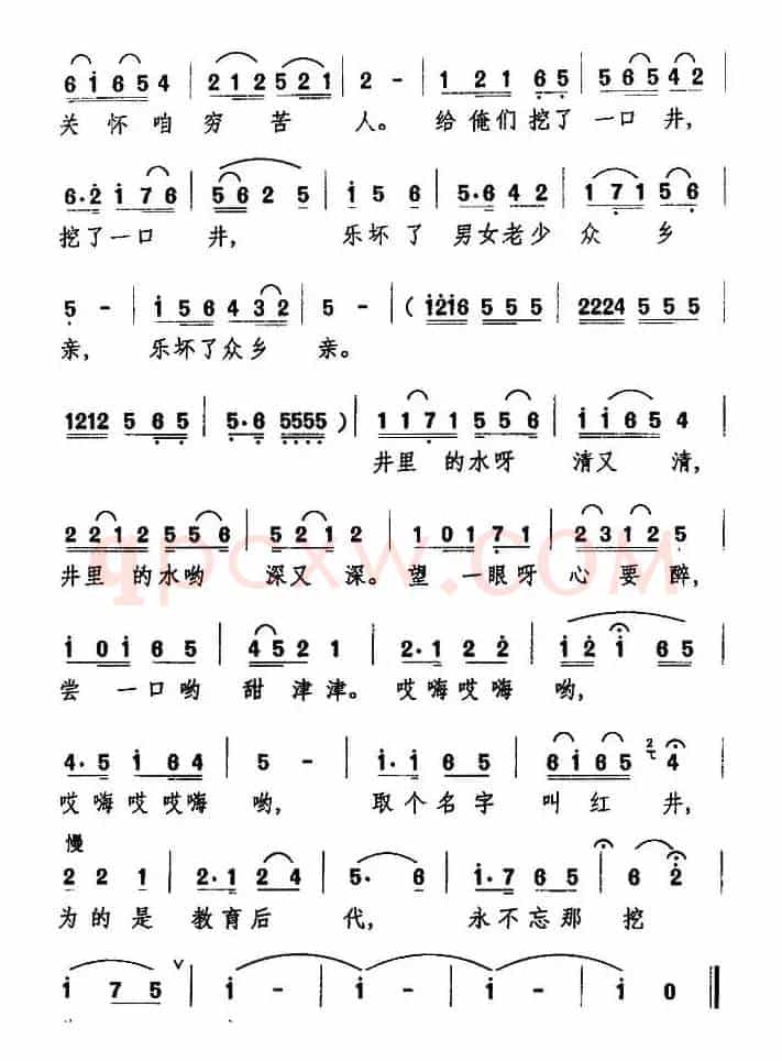 毛主席就是挖井人