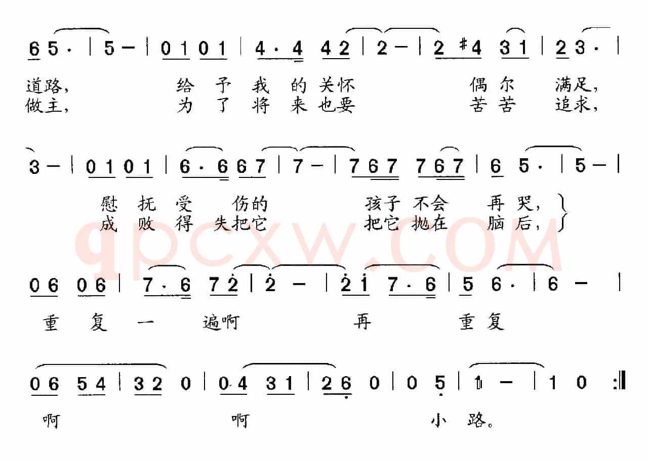 小路（施俊平词 石玉泉曲）