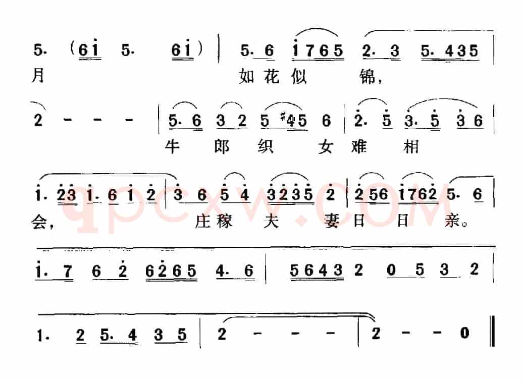 轻歌悄唱（电影《北斗》插曲）