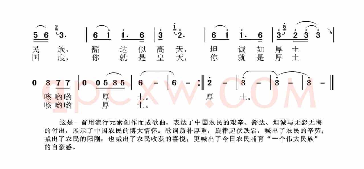 衣食父母（霍霍词 张国良曲）
