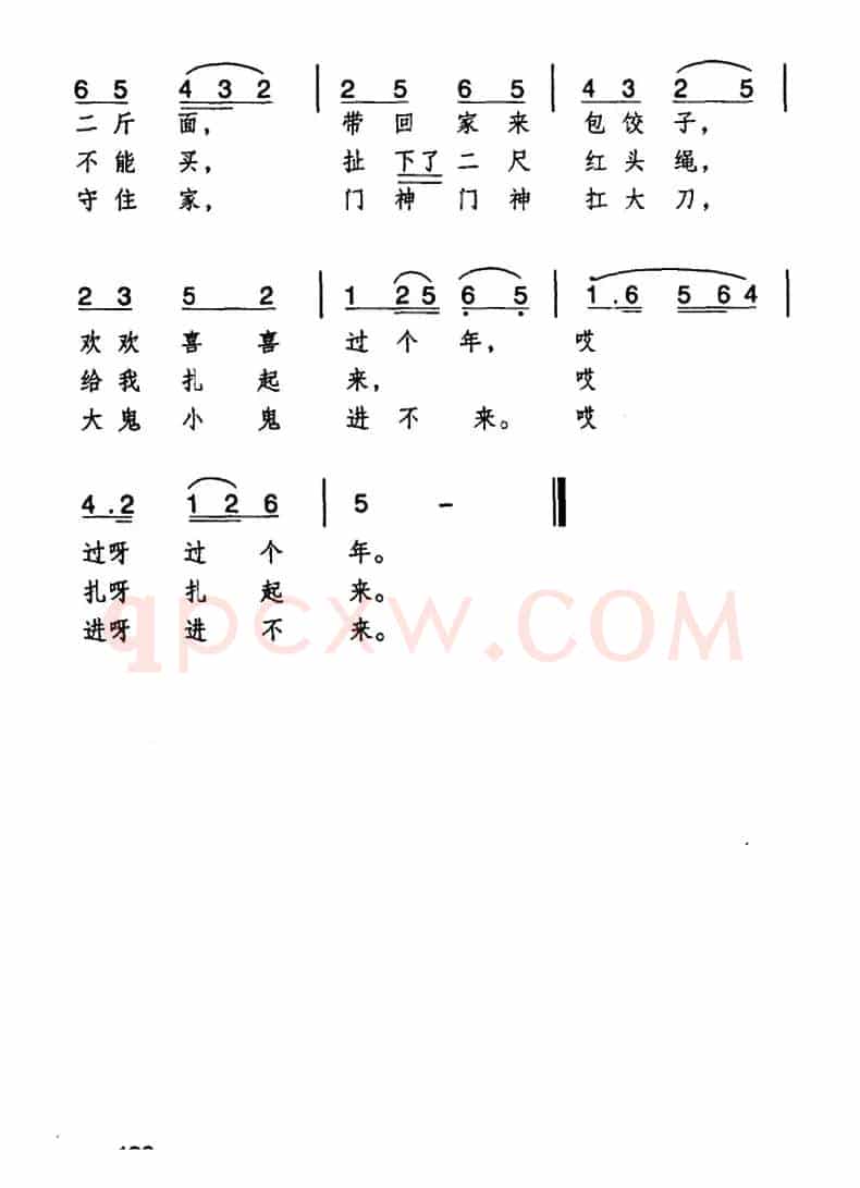 红头绳(歌剧《白毛女》选曲)