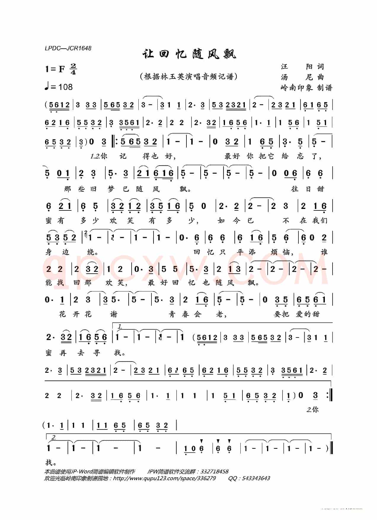 让回忆随风飘