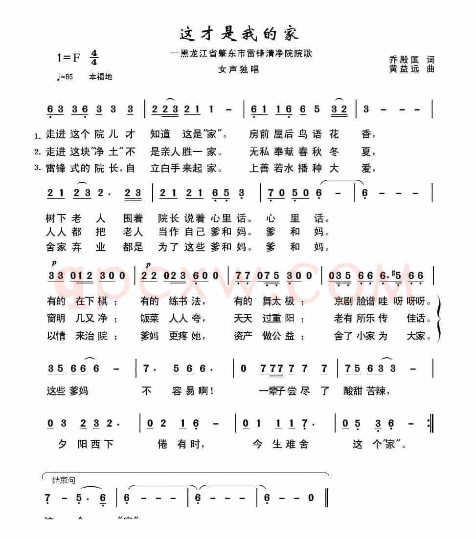 这才是我的家