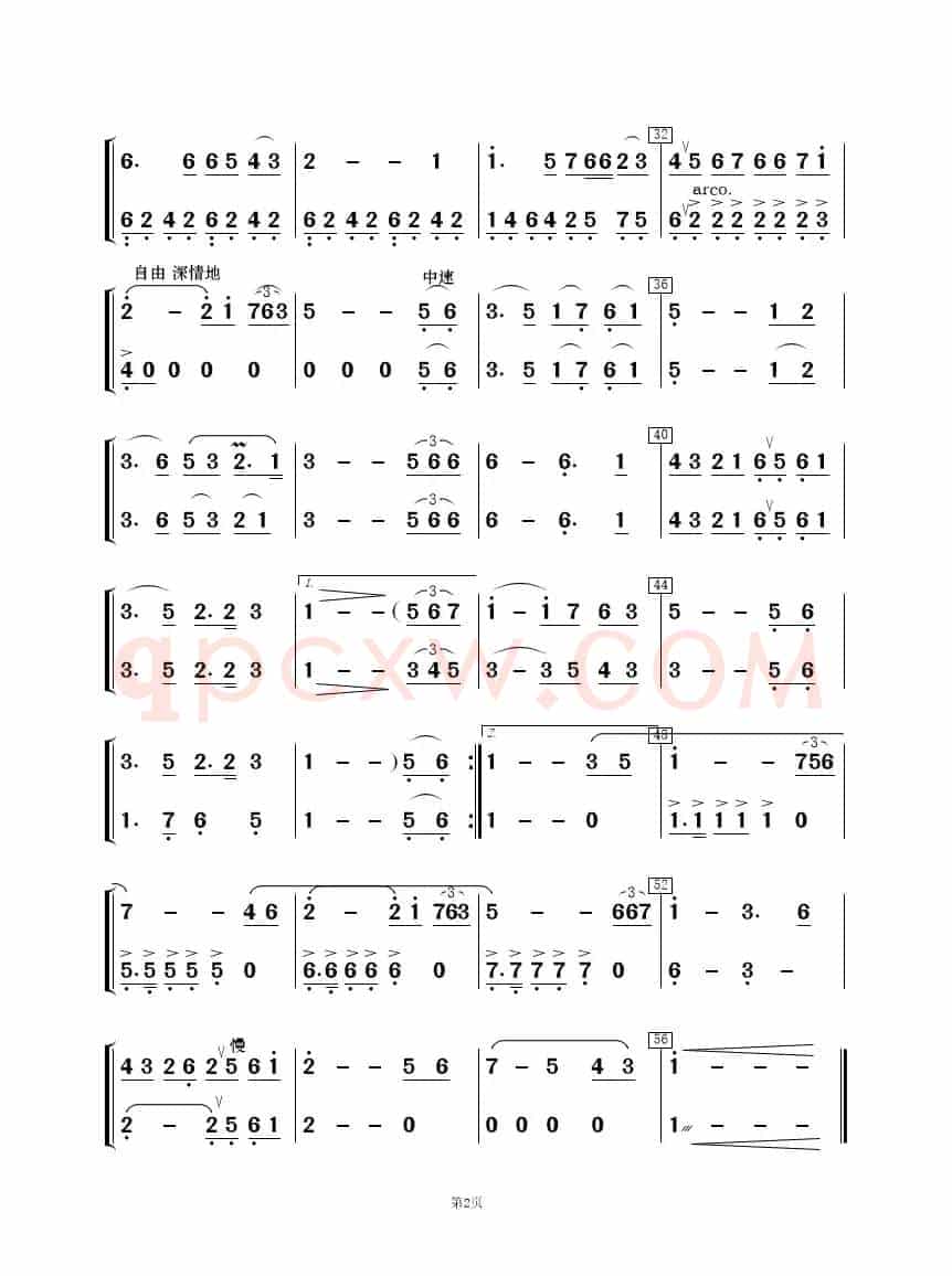 我爱你中国（歌唱与乐队）