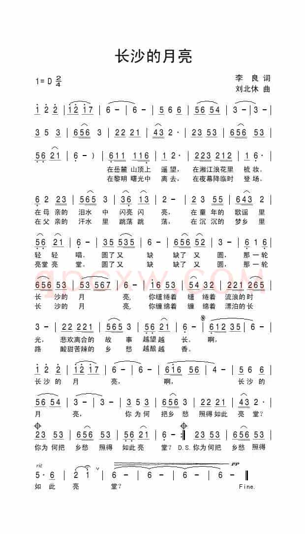 长沙的月亮（李良词 刘北休曲）