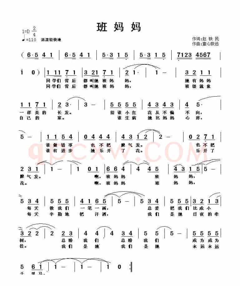 班妈妈