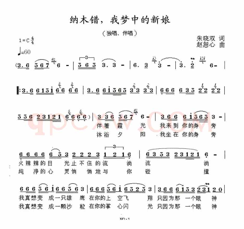 纳木错,我梦中的新娘