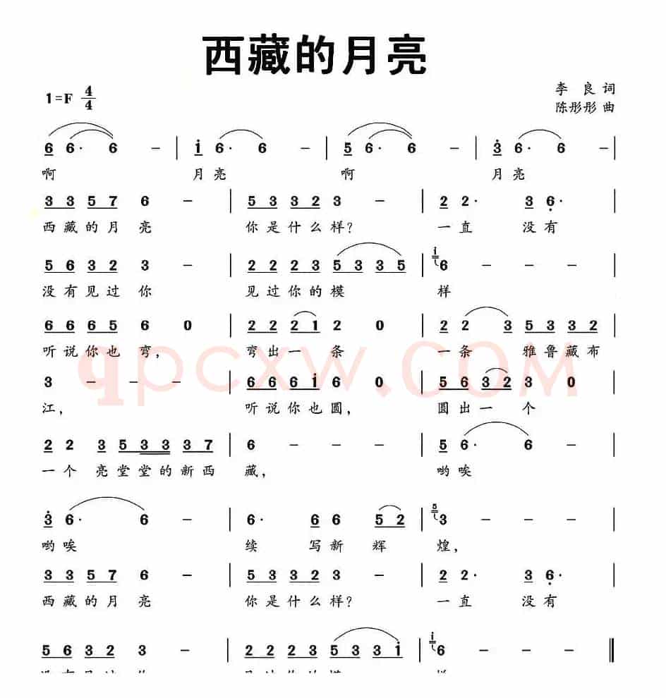 西藏的月亮