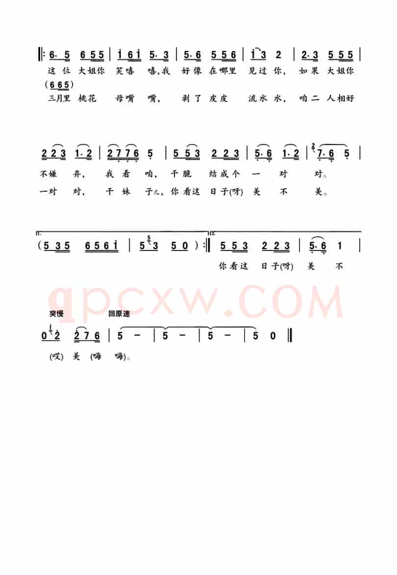 大红果子剥皮皮