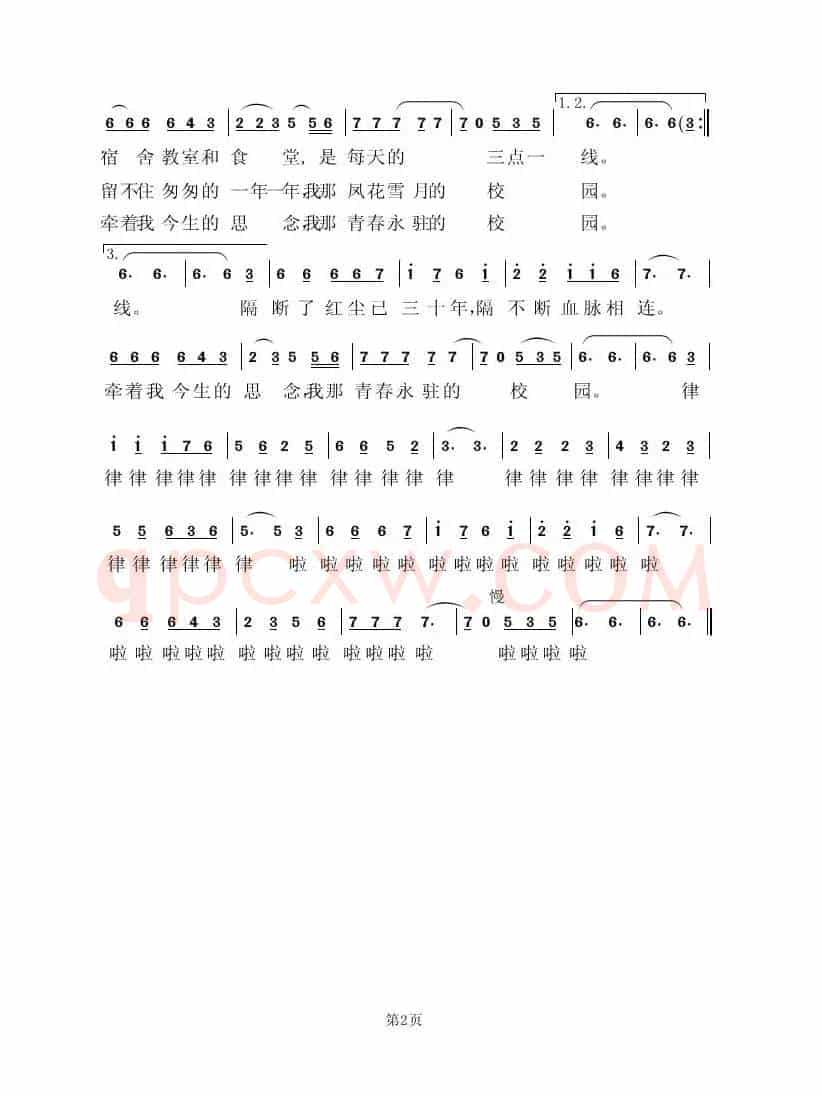学生时代