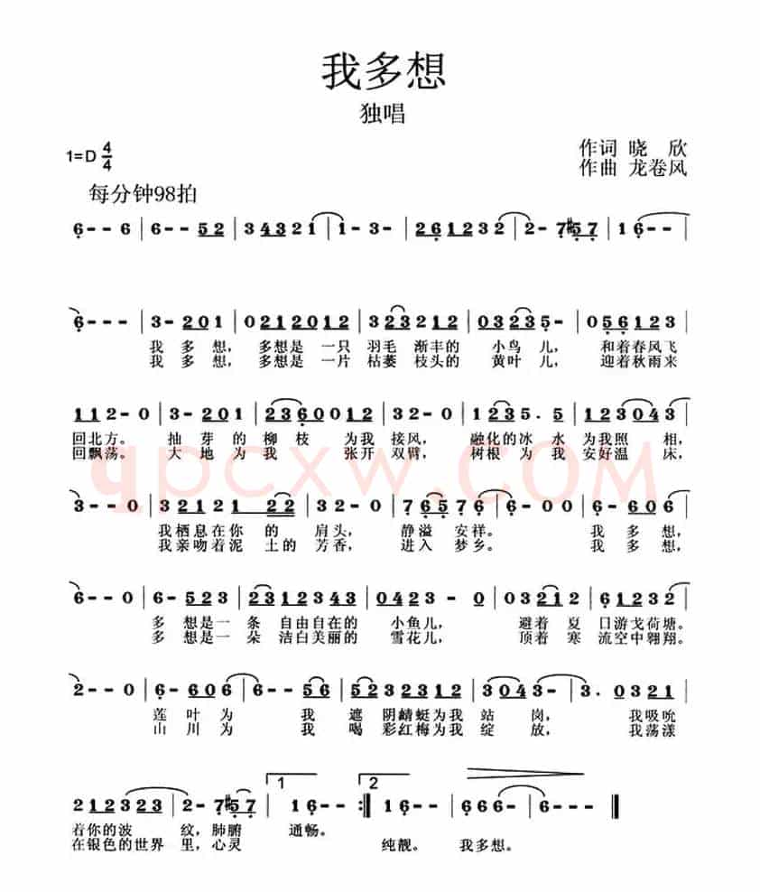 我多想（晓欣词 龙卷风曲）