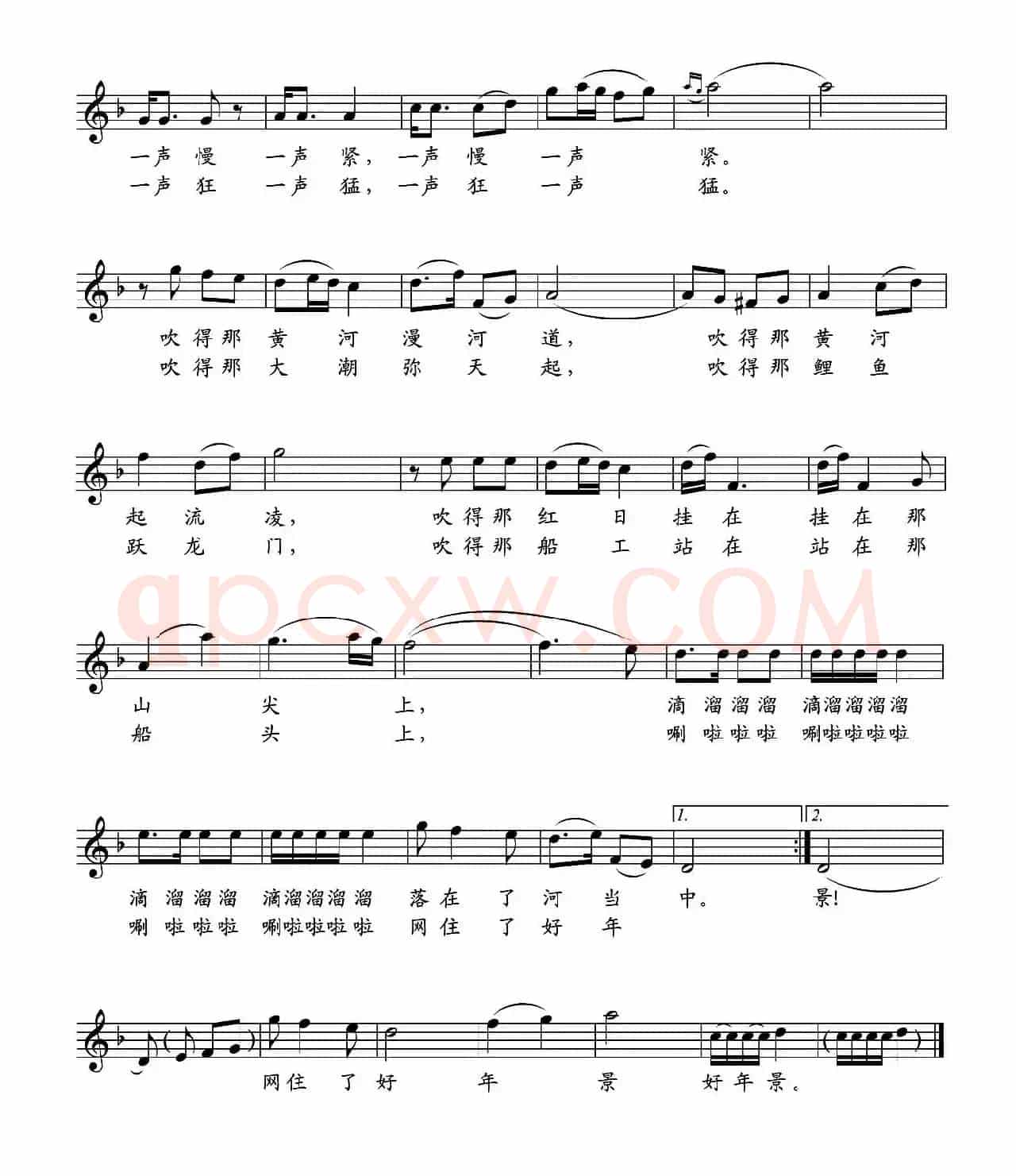 黄河风（李三处词 史其威曲、五线谱）