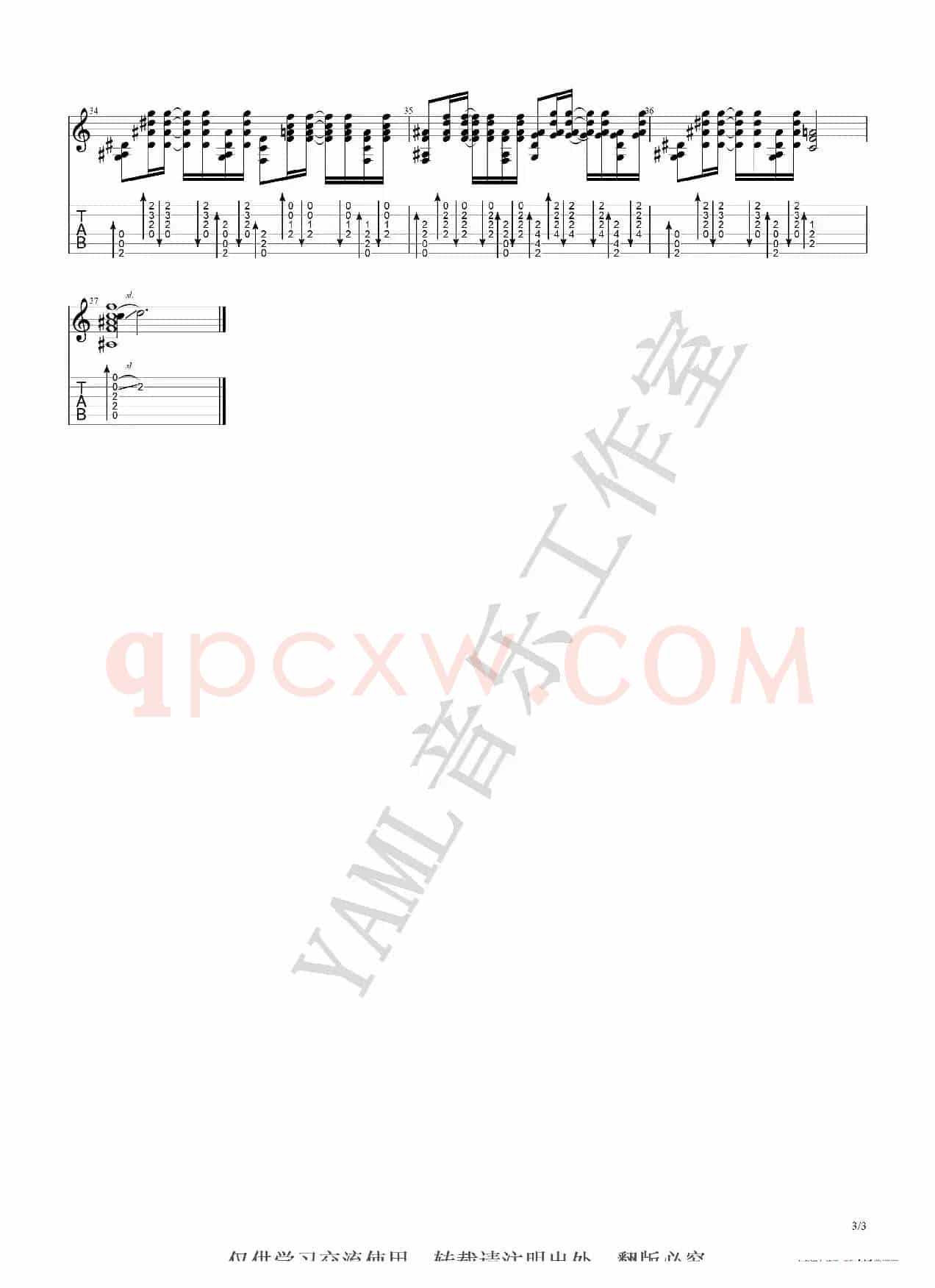 可能否 - 腾格尔（指弹吉他谱）