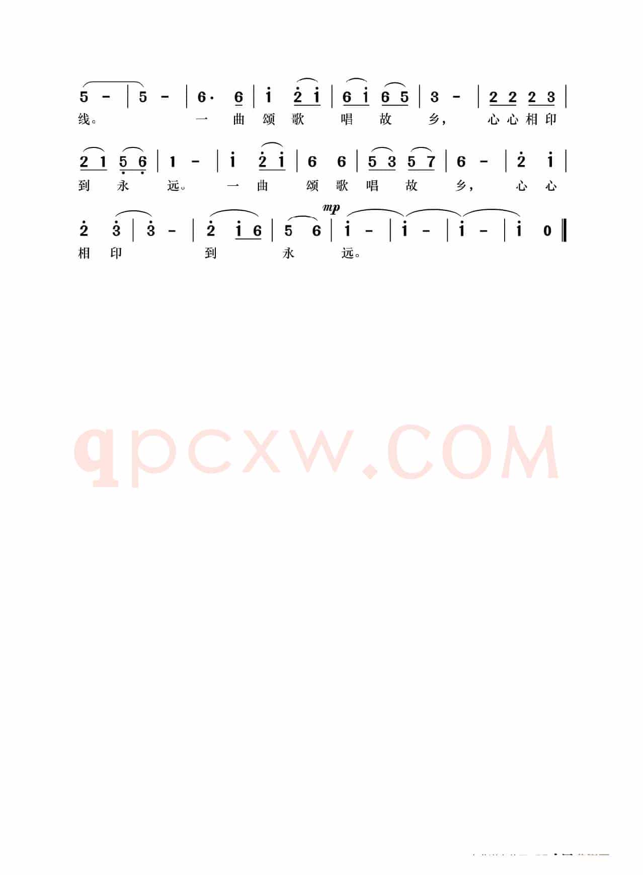 故乡