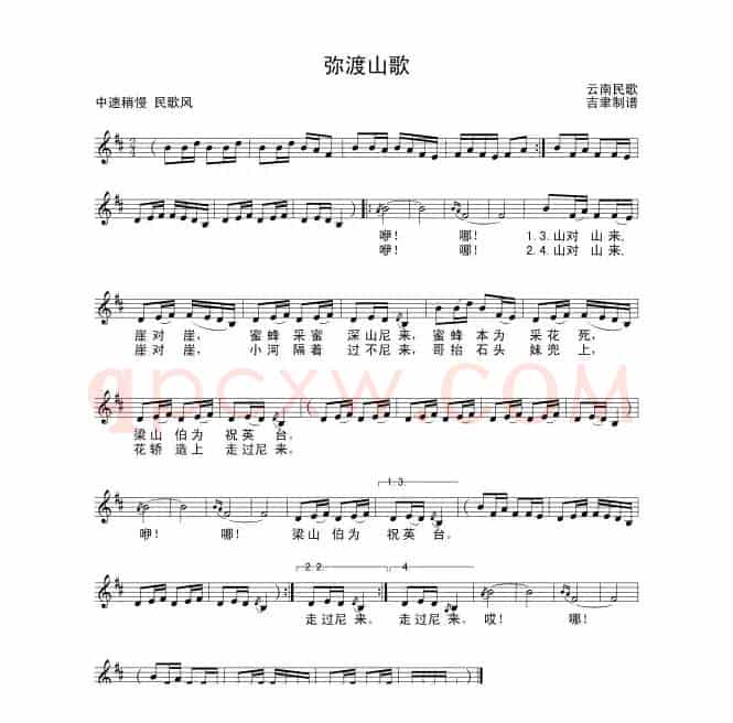 弥渡山歌（云南山歌）（6个版本）