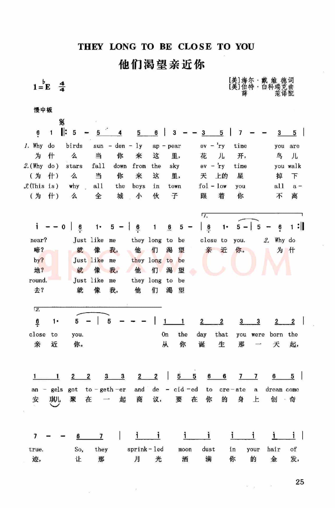 他们渴望亲近你（英汉）