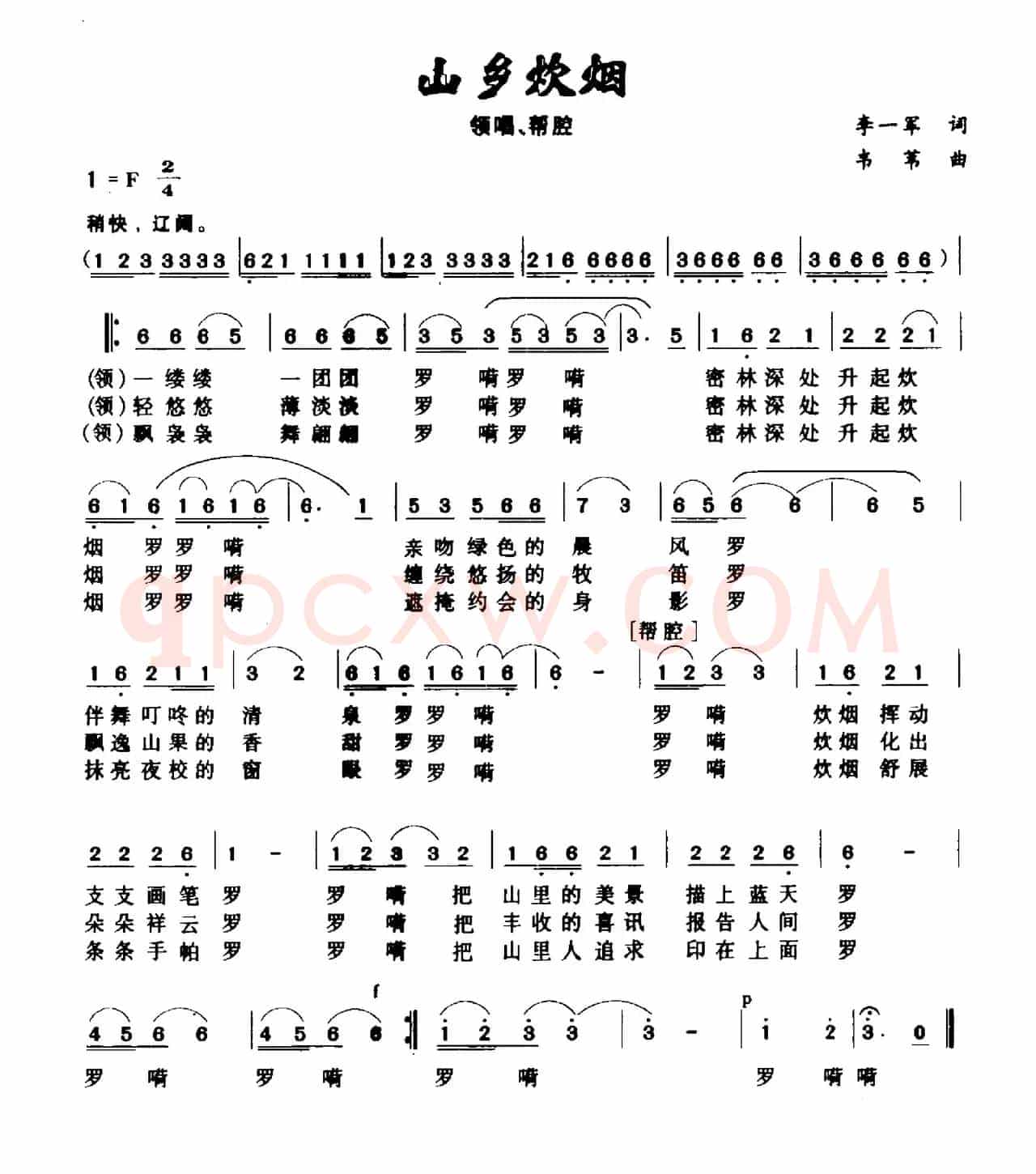 山乡炊烟