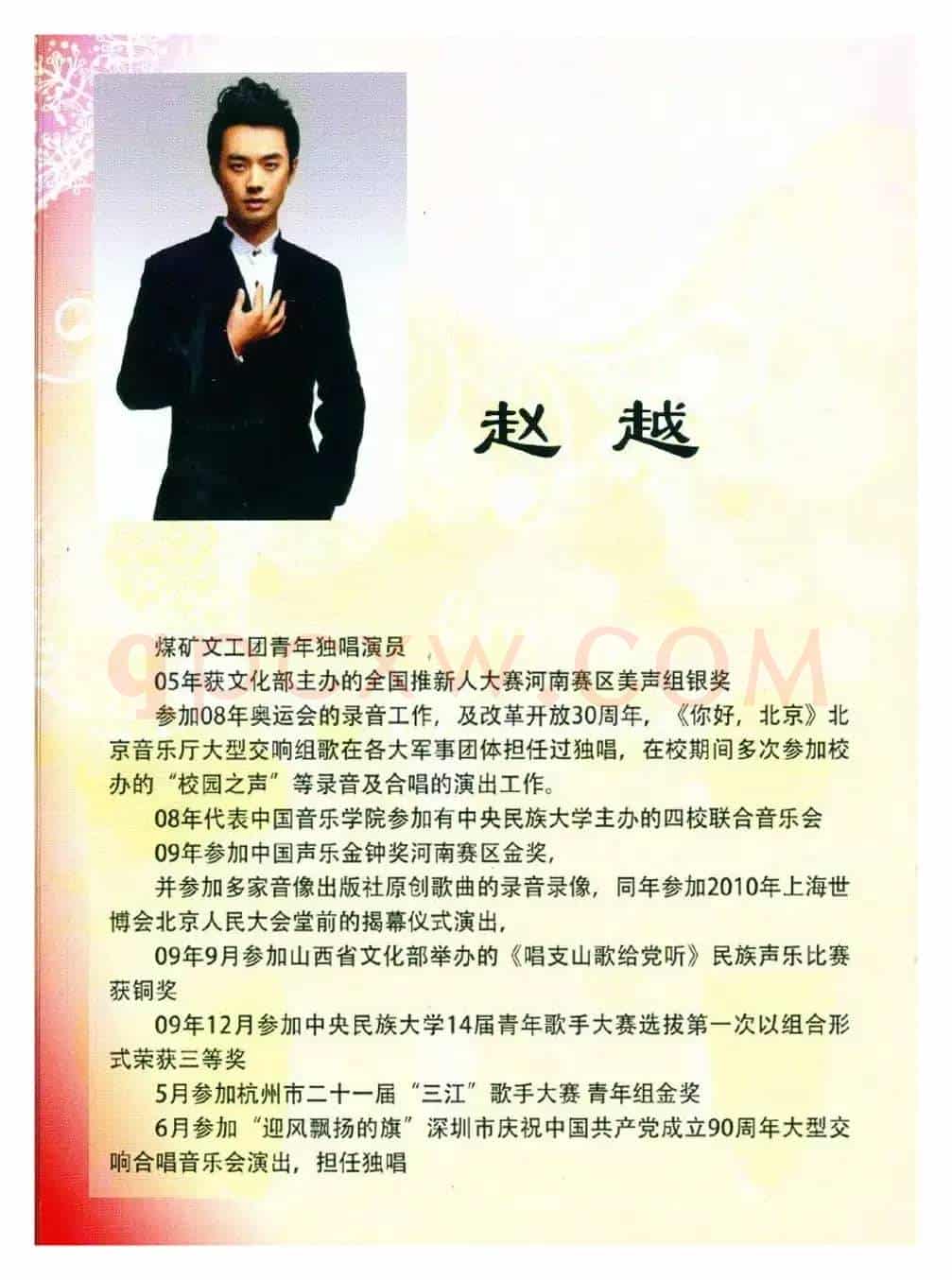 相伴永远·二版(金奎词 清泉曲 赵越刘嘉欣对唱)
