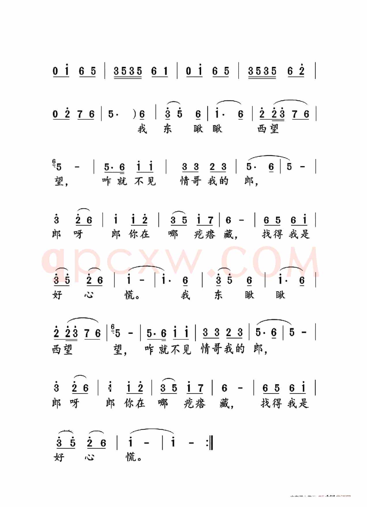 大姑娘美大姑娘浪（大字老人适用）