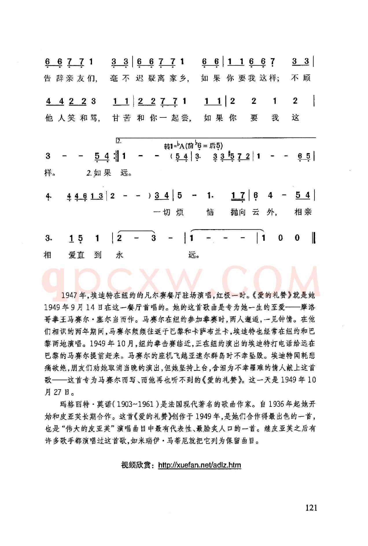 爱的礼赞