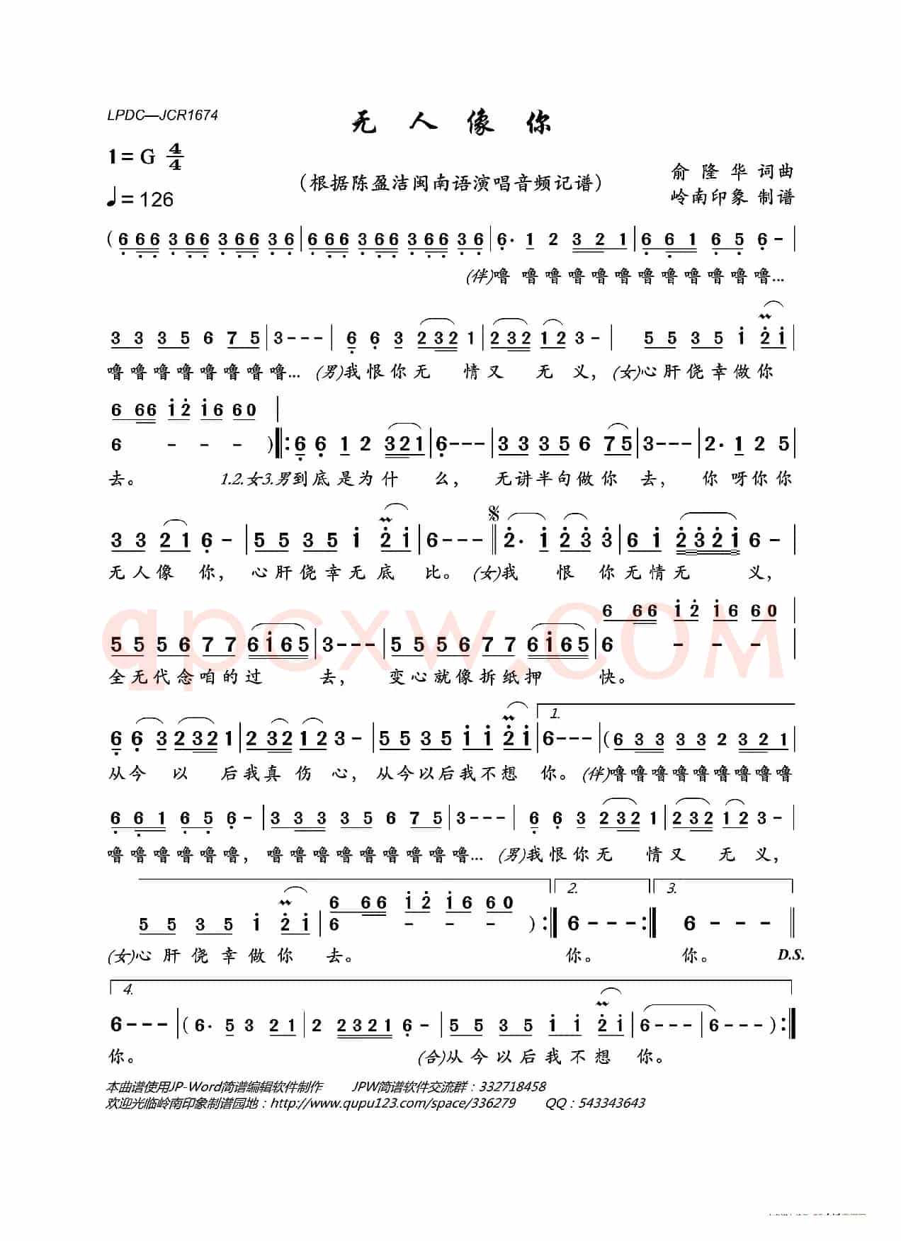 无人像你