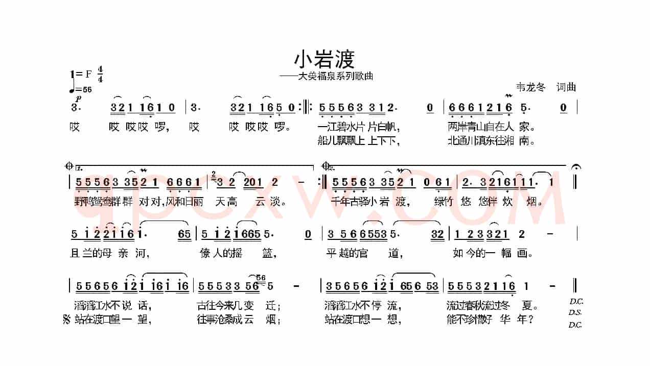 小岩渡