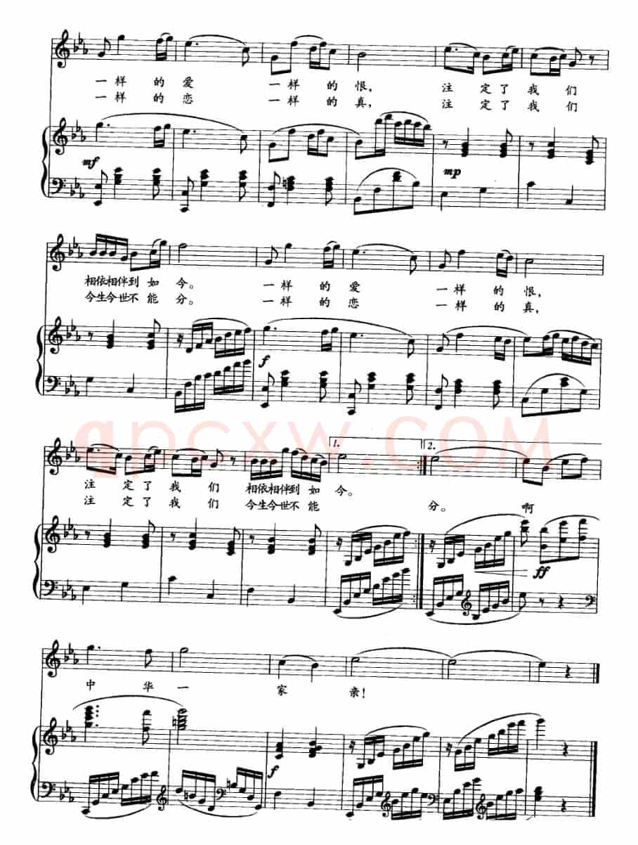 中华一家亲（石顺义词  王在畅曲、正谱）