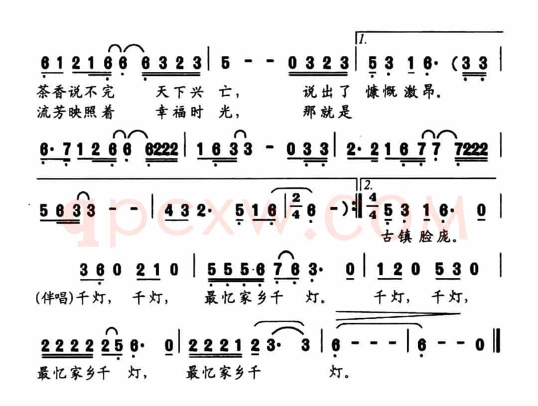 最忆家乡千灯（陈苏扬词 曾家为曲）