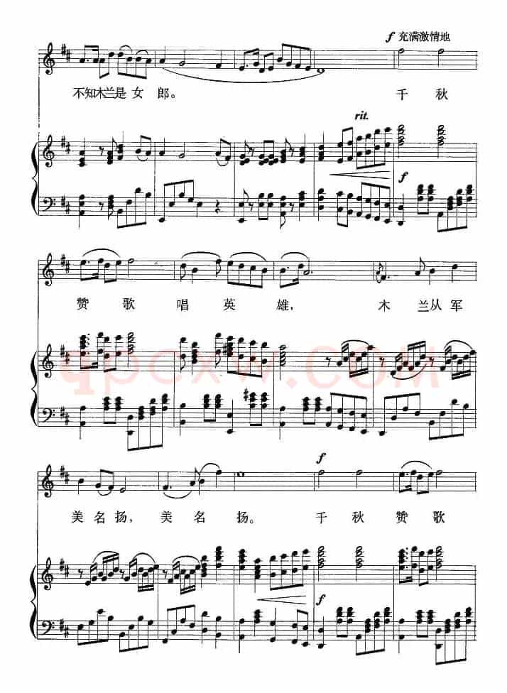 木兰从军(刘麟词 王志信曲、正谱)