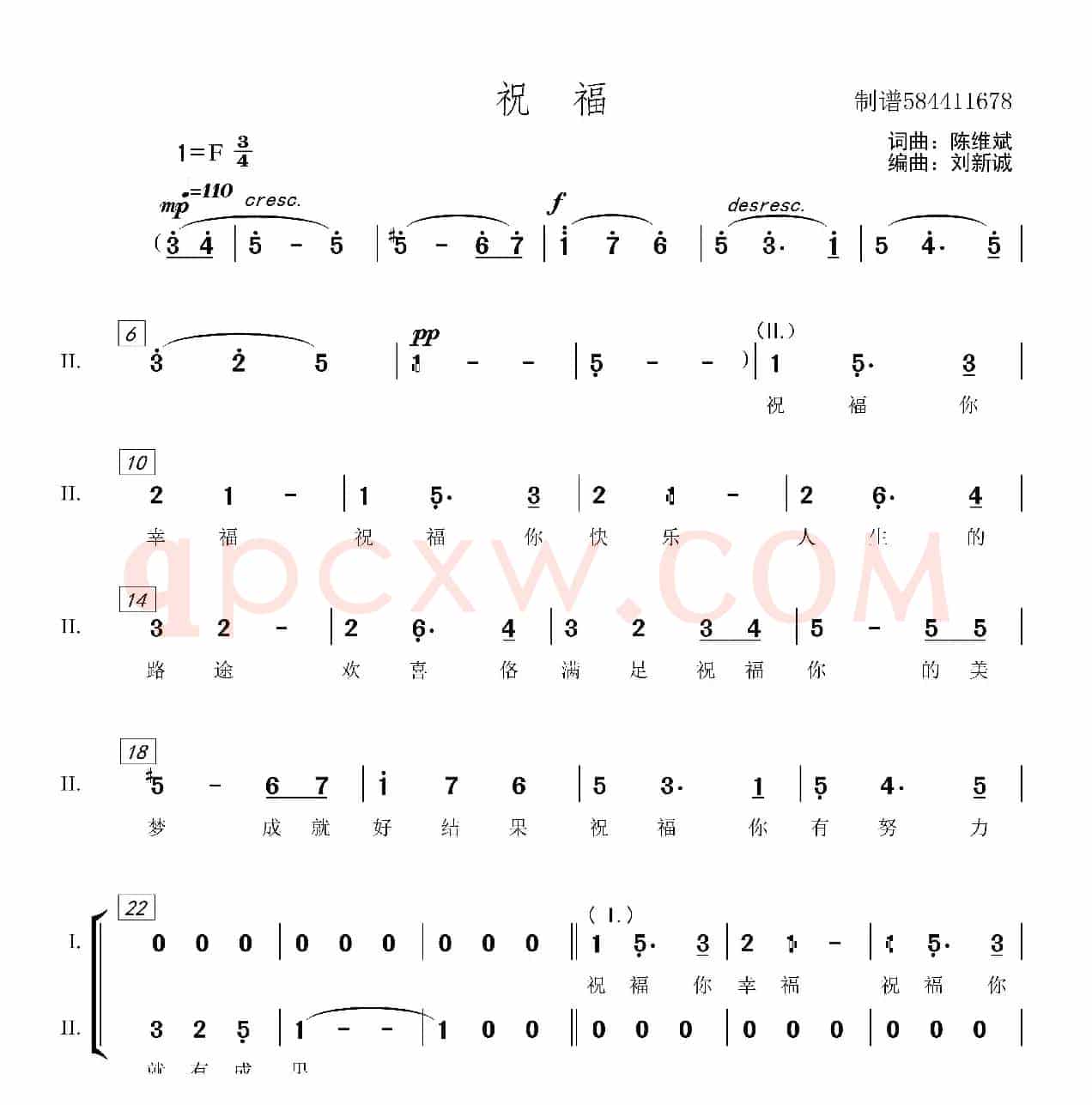 祝福同声二部合唱简谱
