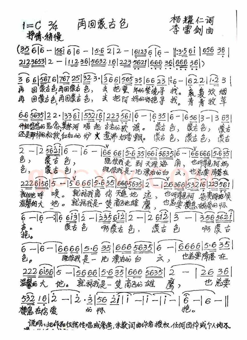 再回蒙古包