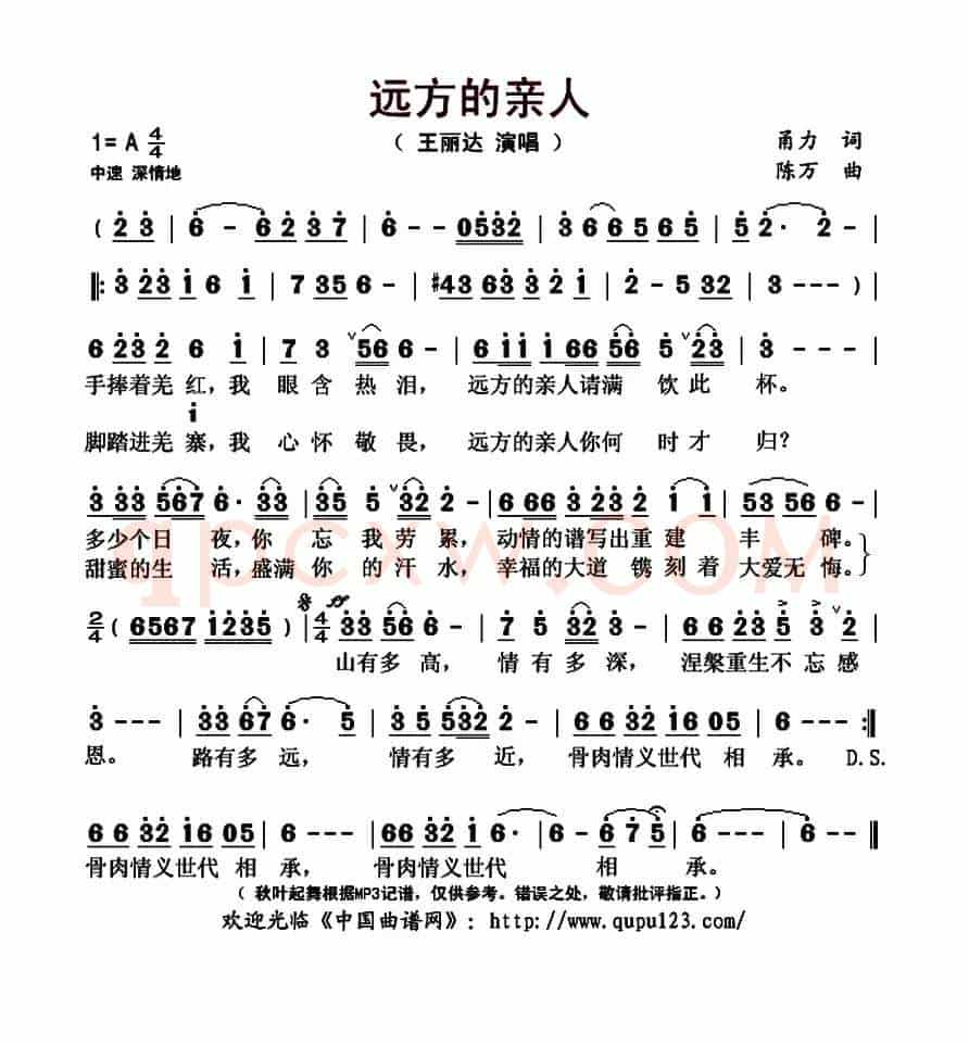 远方的亲人